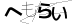 CAPTCHA